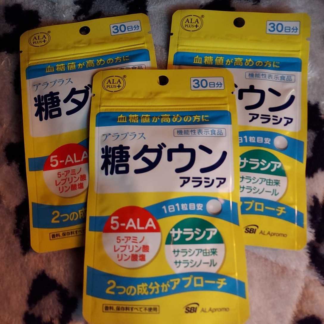 アラプラス アラプラス 糖ダウン アラシア 30日分×3の通販 by NAKED