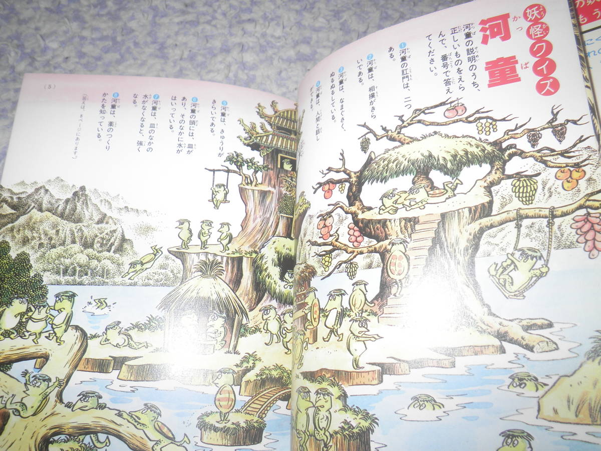 .. quiz various subjects ... Shogakukan Inc. introduction various subjects series water tree ...