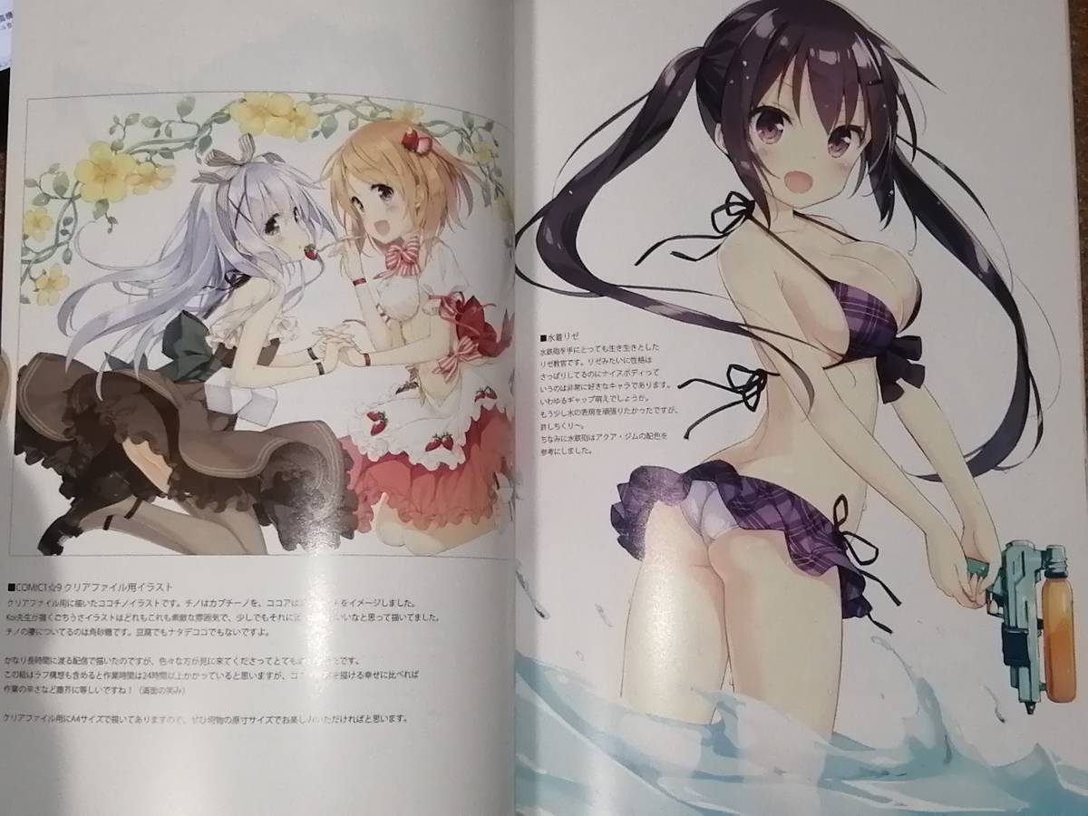 ご注文はうさぎですか？ ごちうさ ルミノシティ かにビーム 同人誌_画像3