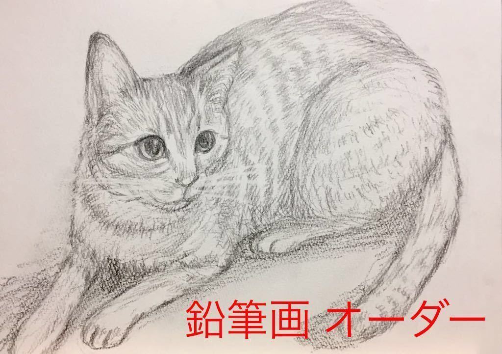 鉛筆画 オーダー 1~2人 1~2匹 うさぎ お祝い ハムスター ペット犬 ブランドを選択する 鉛筆画 オーダー画面 絵画/タペストリ