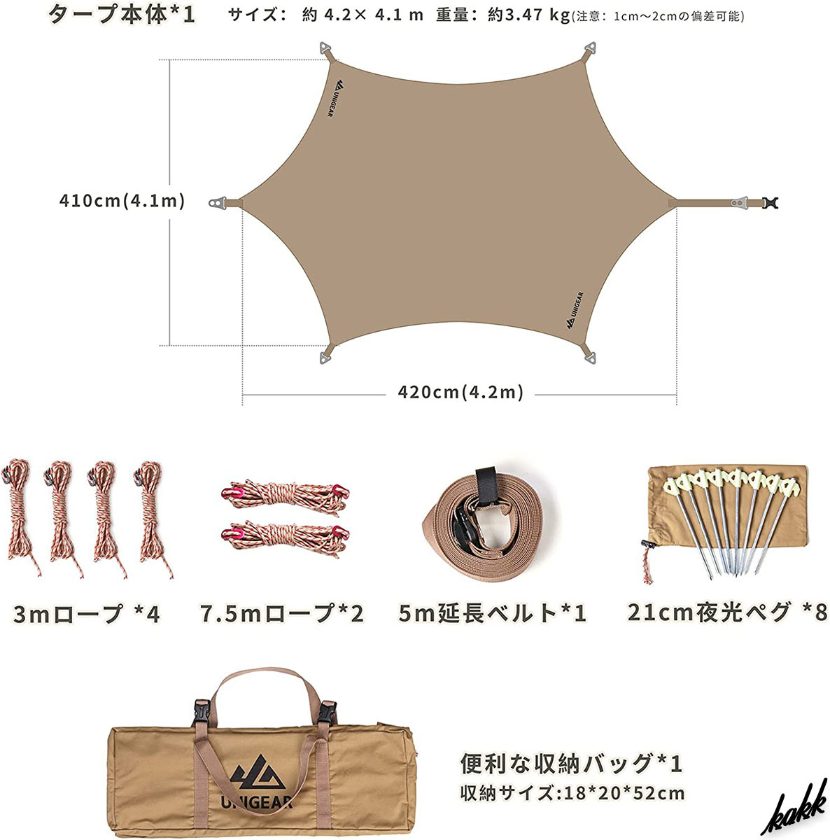 【バリエーションが広がる5m調整ベルト】 ヘキサタープ 420×410cm 耐火 耐水 遮光 キャンプ BBQ アウトドア 海水浴 初心者 簡単設営