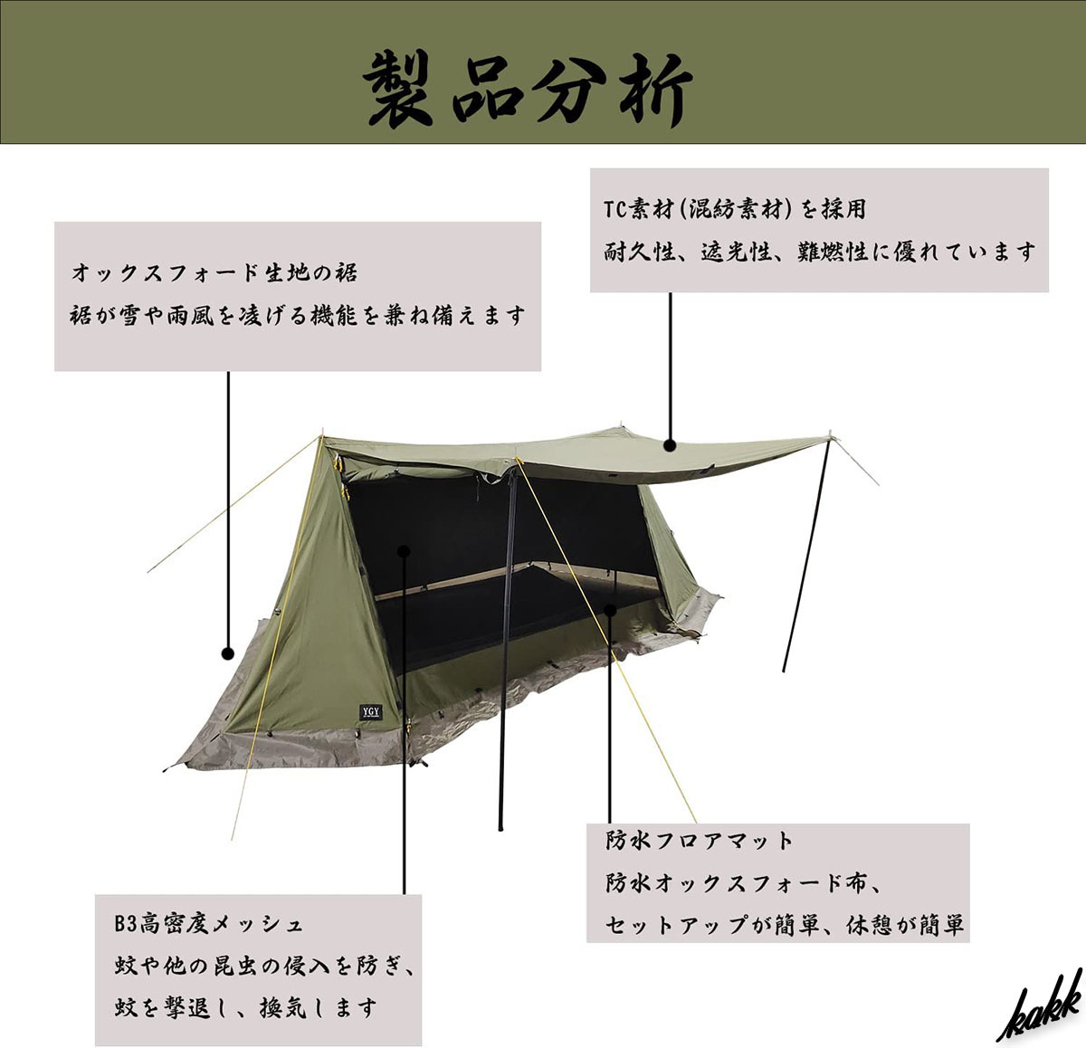 遮光性耐火性に優れたポリコットン素材】 パップテント ツーリング
