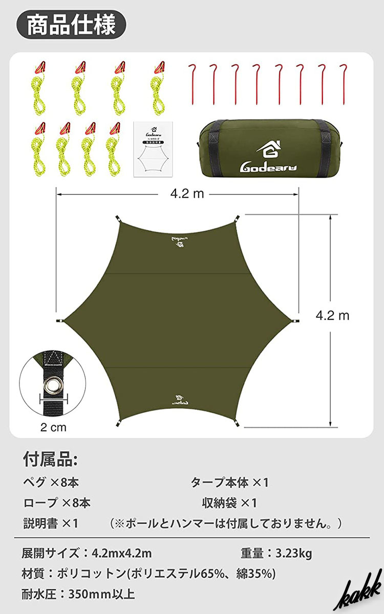 防水難燃素材】 ヘキサタープ 420×420cm TCポリコットン UVカット 簡単