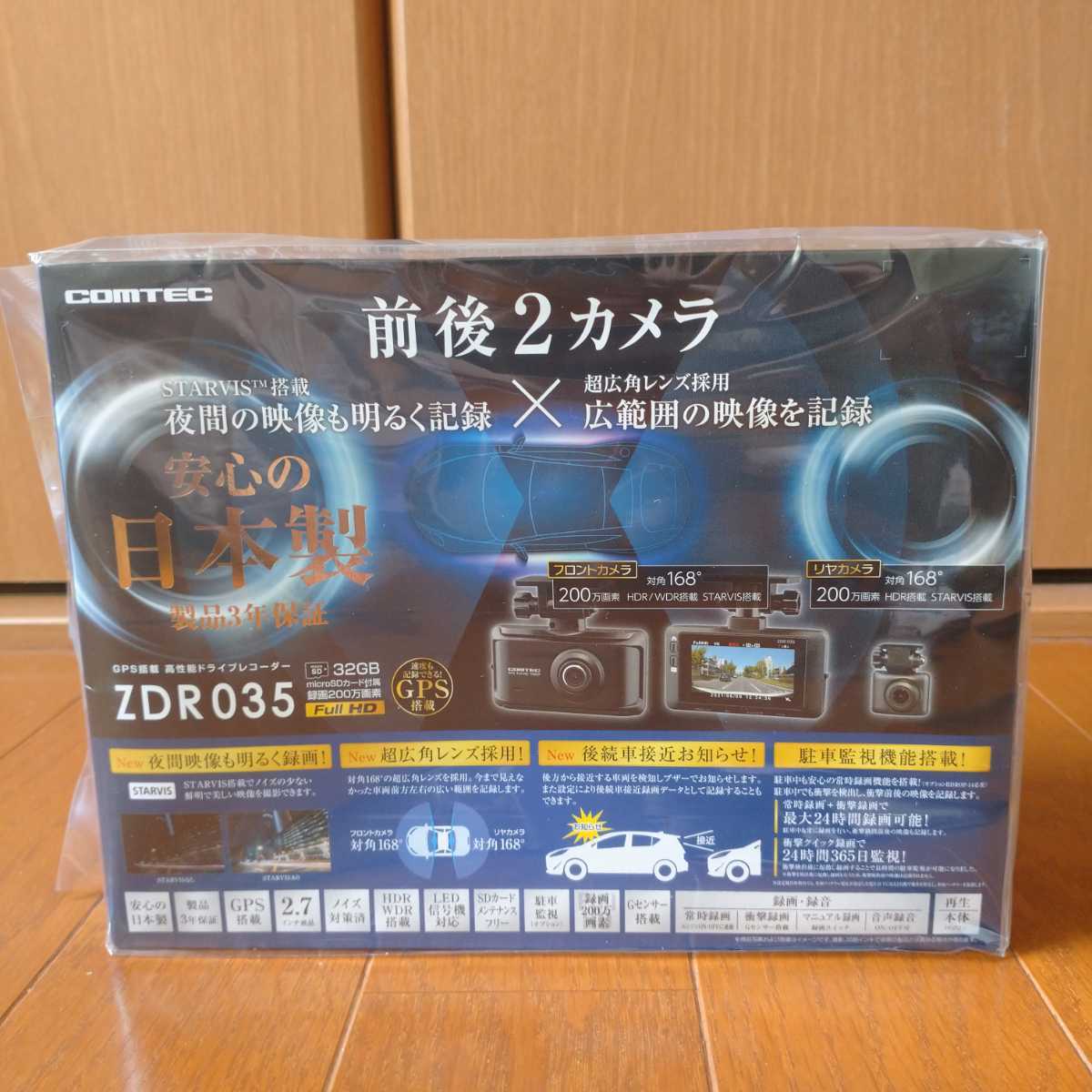 0円 2021新発 ダイキング様専用☆COMTEC ドライブレコーダー ZDR035