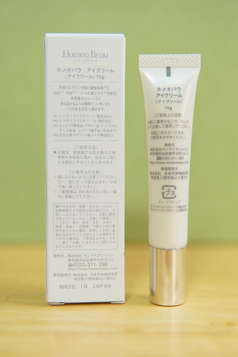 ポイント10倍】 HomeoBeau ホメオバウ 保湿クリーム mikyab.net ポイント10倍】 HomeoBeau ホメオバウ 保湿クリーム mikyab.net