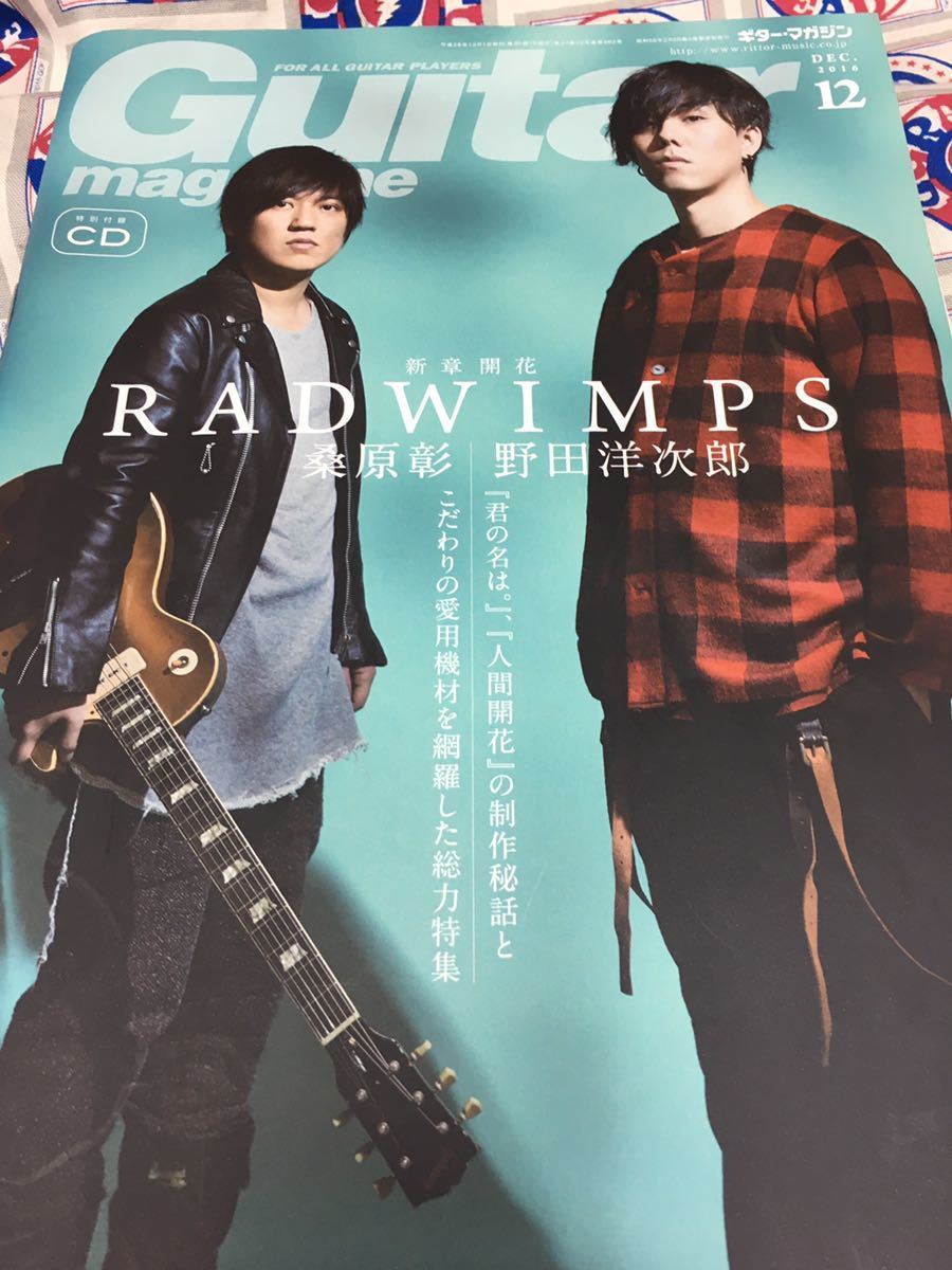 Guitar Magazine★中古未開封CD付本「2016年12月号～Radwimps」_画像1