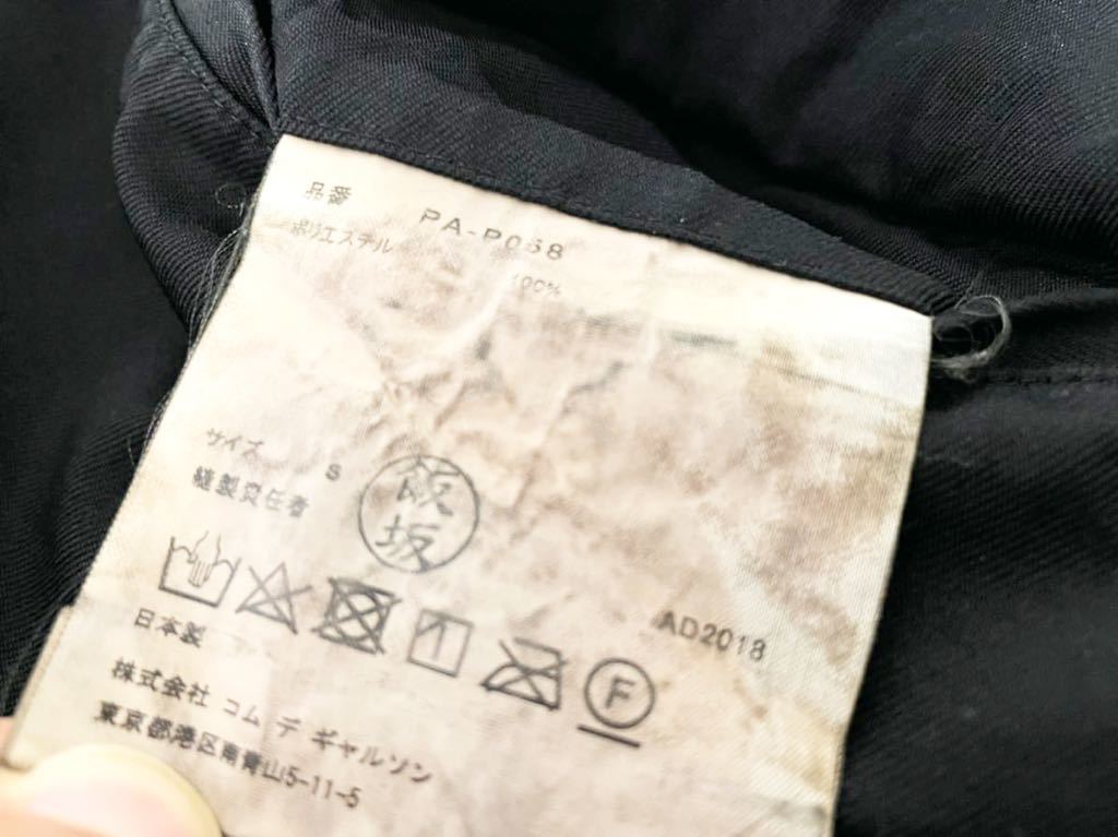 廃盤 コムデギャルソンオムプリュス ポリエステル 縮絨 イージー 廃盤 コムデギャルソンオムプリュス ポリエステル 縮絨 イージー