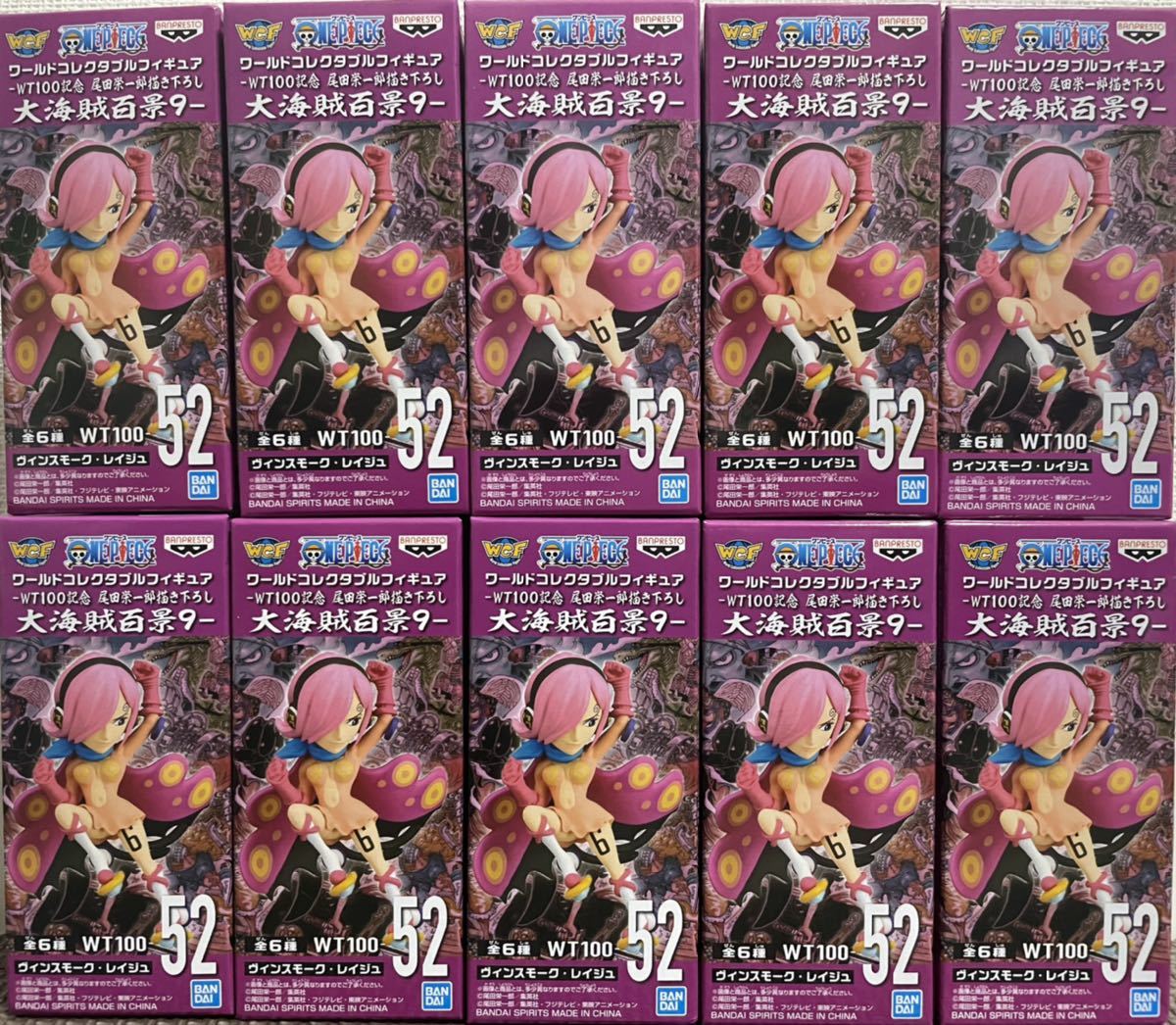 卸し売り購入 10個セット【52 新品・未開封 送料無料! ヴィンスモーク・レイジュ】ワンピース WCF ワーコレ 大海賊百景9 ワールドコレクタブルフィギュア その他 卸し売り購入 10個セット【52 新品・未開封 送料無料! ヴィンスモーク・レイジュ】ワンピース WCF ワーコレ 大海賊百景9 ワールドコレクタブルフィギュア その他