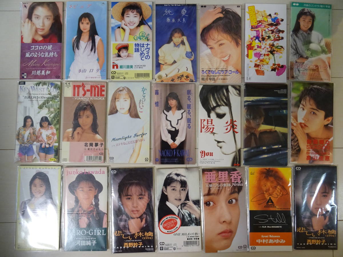Yahoo!オークション - 邦楽 8cm シングルCD 1000枚以上セット/未 Yahoo!オークション - 邦楽 8cm シングルCD 1000枚以上セット/未