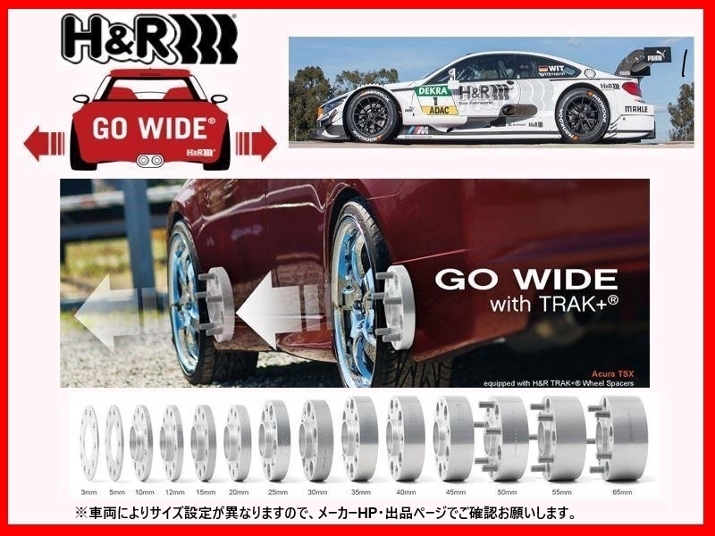 爆買い豊富な H&R TRAK+ DRタイプ ホイールスペーサー Mクラス W166