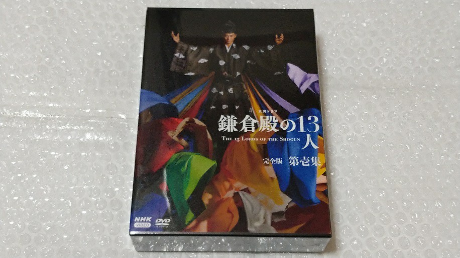 鎌倉殿の13人 完全版 第壱集 DVD BOX NHK 大河ドラマ 小栗旬 大泉洋  中古美品