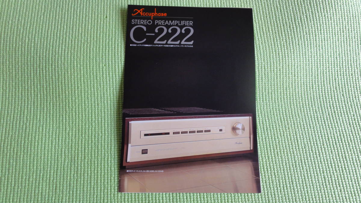 Accuphase C-222 catalog stereo pre-amplifier Accuphase 