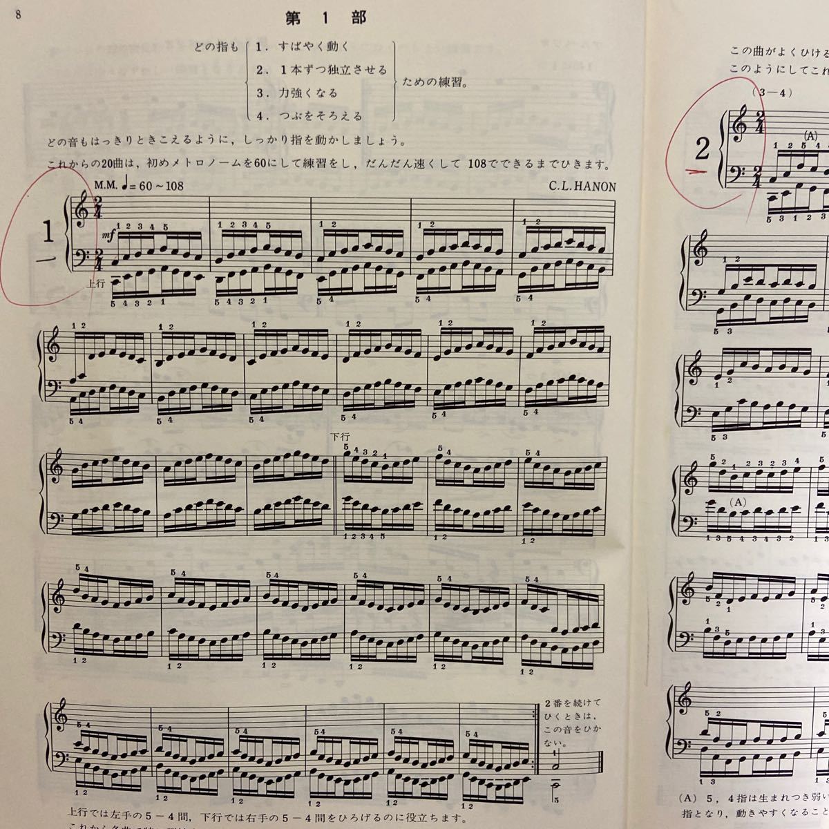 全訳ハノンピアノ教本 - 楽譜