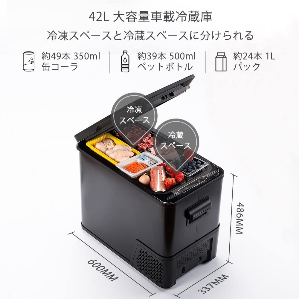 大容量 42L 車載冷蔵庫 小型 ポータブル冷蔵庫 -20℃～20℃ 急速冷凍 2WAY電源対応 AC/DC12V・24V 静音 DC ACアダプター付属