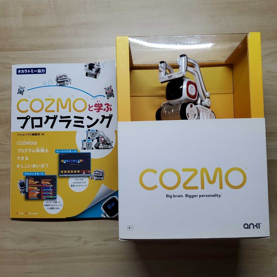 COZMO コズモ プログラミングロボット タカラトミー／ANKI