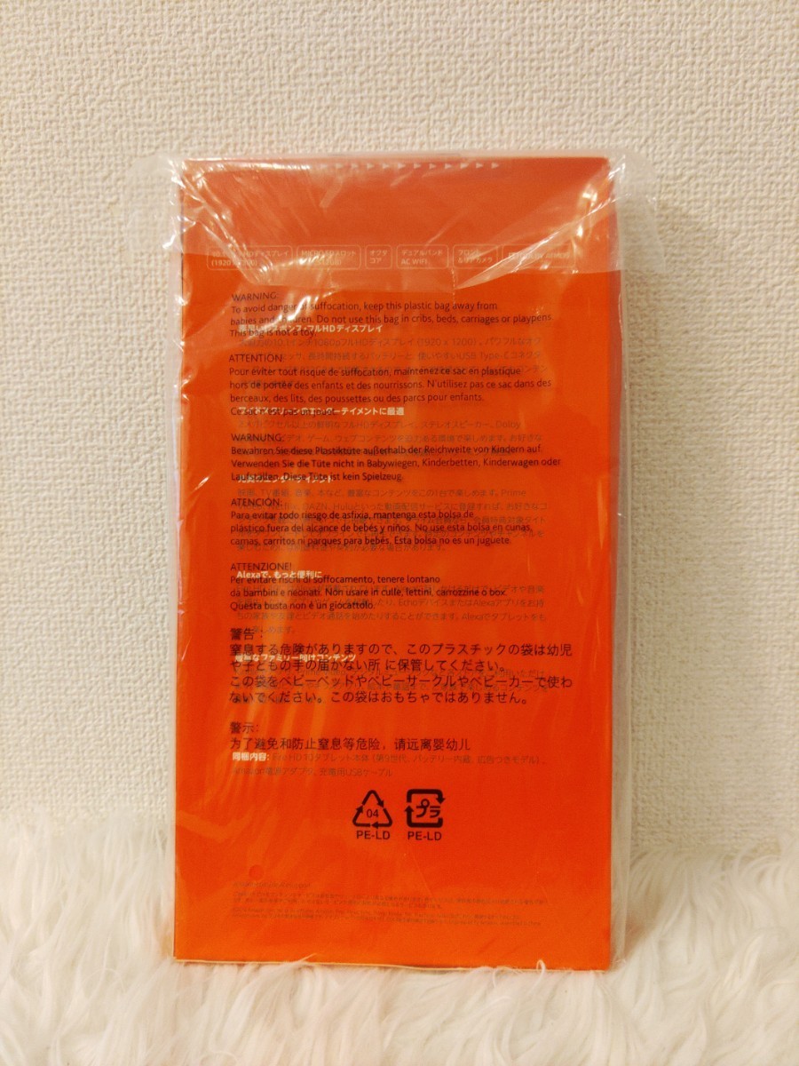 新品 amazon Fire HD10 タブレット 32GB ブラック 即日発送