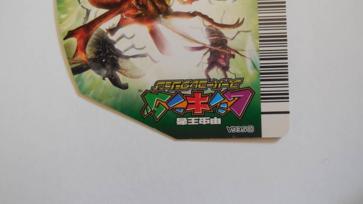 ムシキング　DSスーパーコレクション専用　スペシャルなふく　ムシキングジョニー　ハニー　たまご型カード