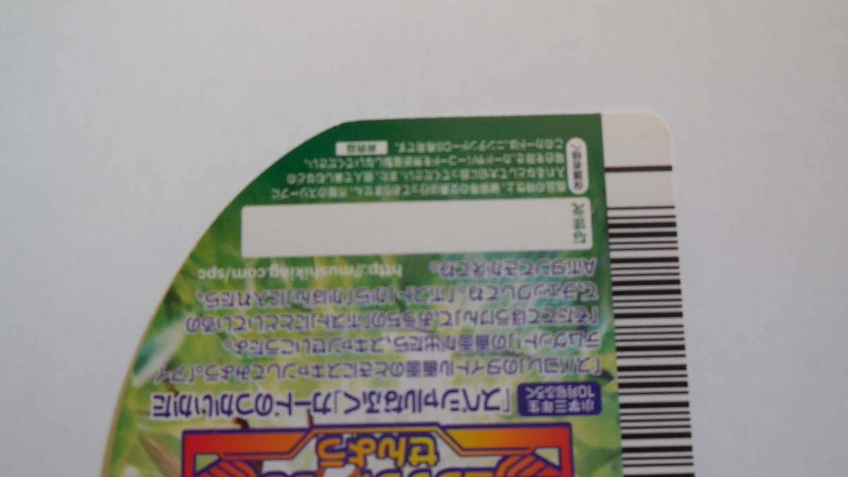 ムシキング　DSスーパーコレクション専用　スペシャルなふく　ムシキングジョニー　ハニー　たまご型カード