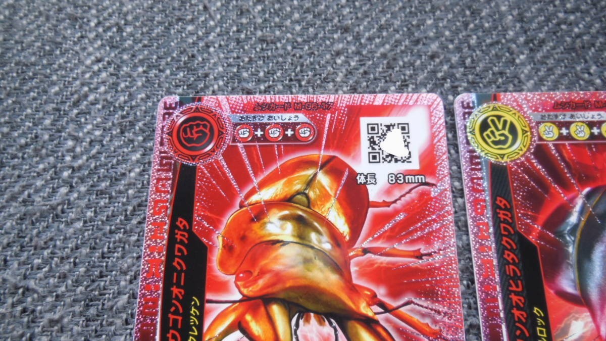 新甲虫王者ムシキング キラカード SR ブラック甲虫 オウゴンオニ 新甲虫王者ムシキング キラカード SR ブラック甲虫 オウゴンオニ