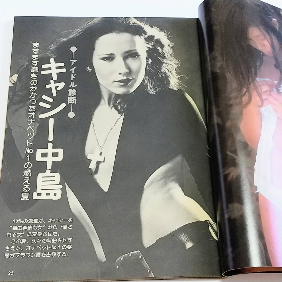 ☆男の週刊誌☆GORO 1975/8/14☆中古 item details ☆男の週刊誌☆GORO 1975/8/14☆中古 item details