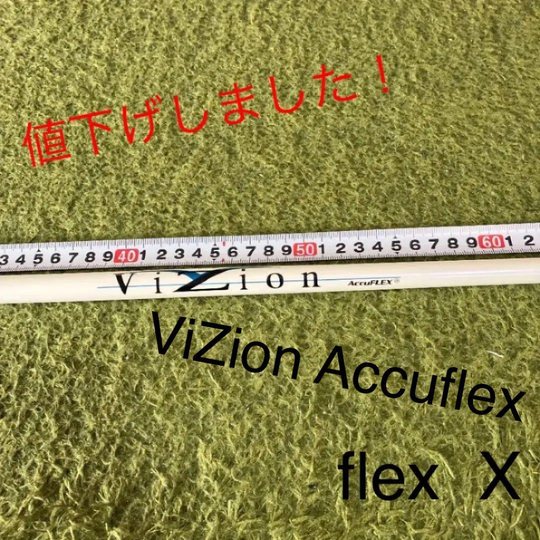 アキュフレックス vizion ドライバーシャフト - esupport.vn