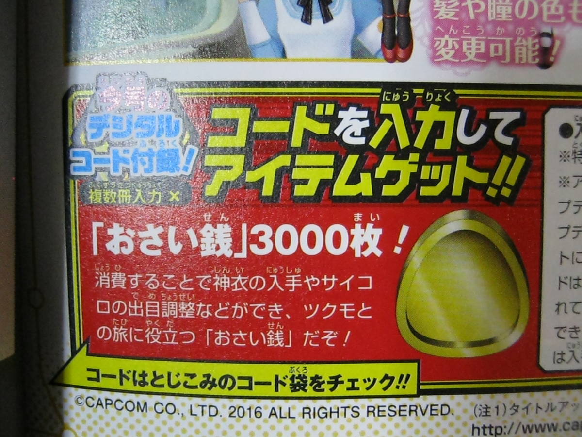 ヤフオク Vジャンプ 5月号 めがみめぐり シリアルコード ヤフオク Vジャンプ 5月号 めがみめぐり シリアルコード