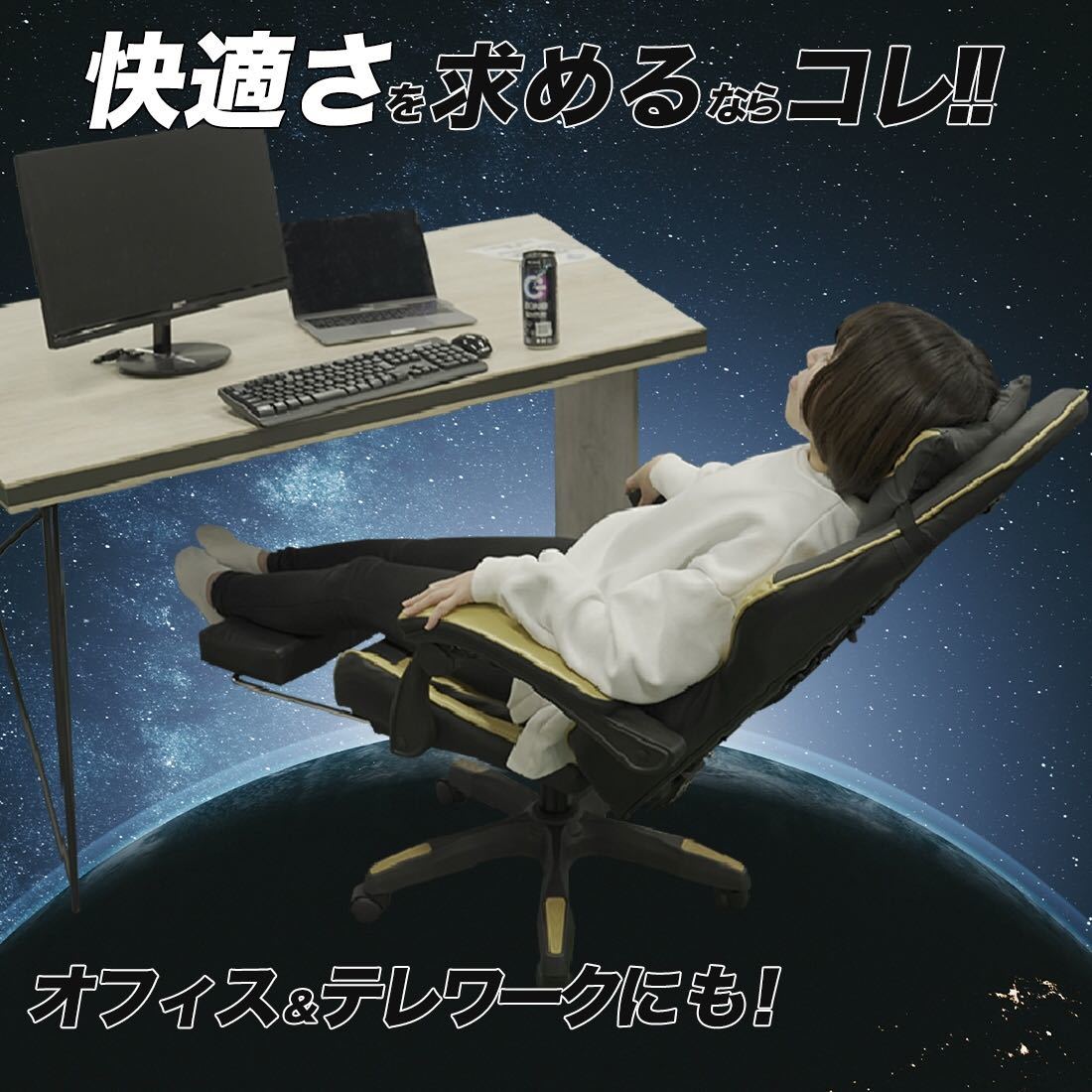 新品 最新モデル ゲーミングチェア オットマン付き ホワイト