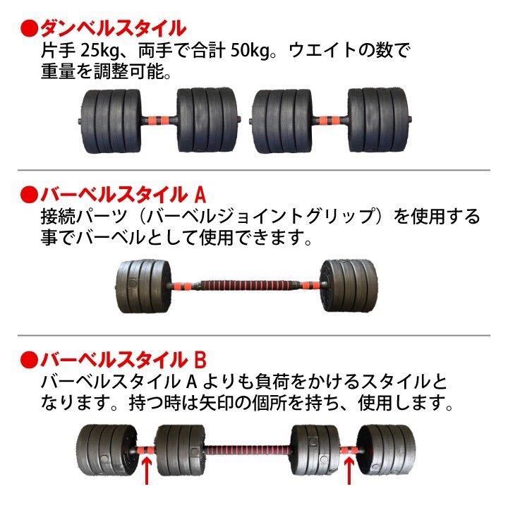 新品 ダンベル 可変式 バーベルとしても使える 50kg 25kg 2個セット