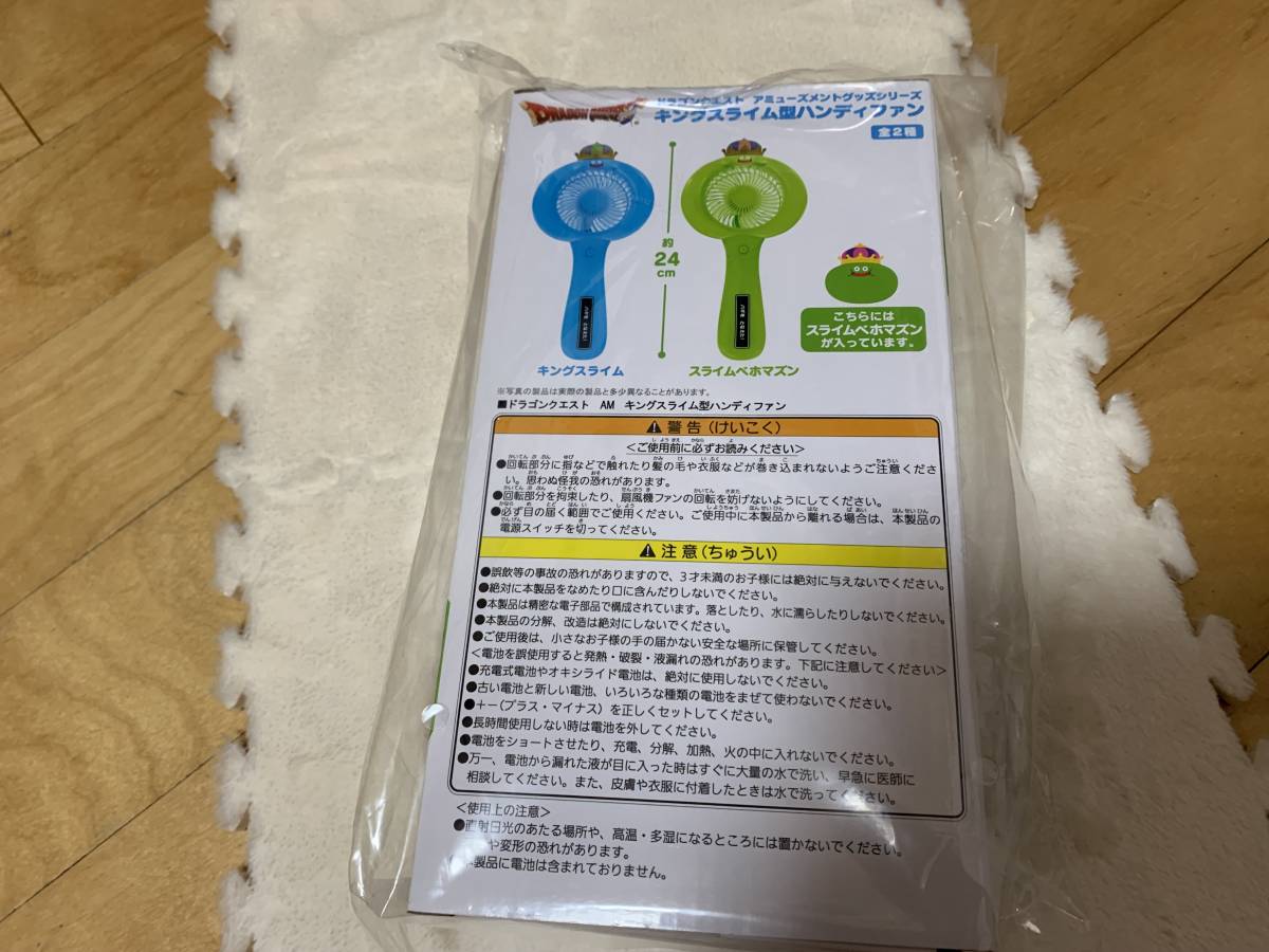  new goods * Dragon Quest King Sly m type handy fan Sly m ho mazn* electric fan amusement goods prize item gong ke
