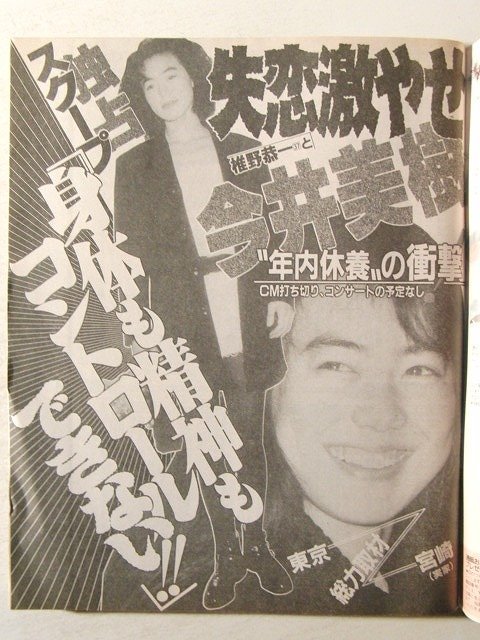 週刊女性1996年7月9日号◆島田陽子/森且行/長山洋子/華原朋美/今井美樹/賀来千香子/奈美悦子_画像2