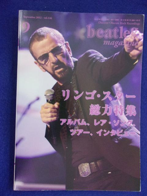 1111 beatlegビートレッグ 2012年9月号Vol.146 リンゴ・スター_画像1