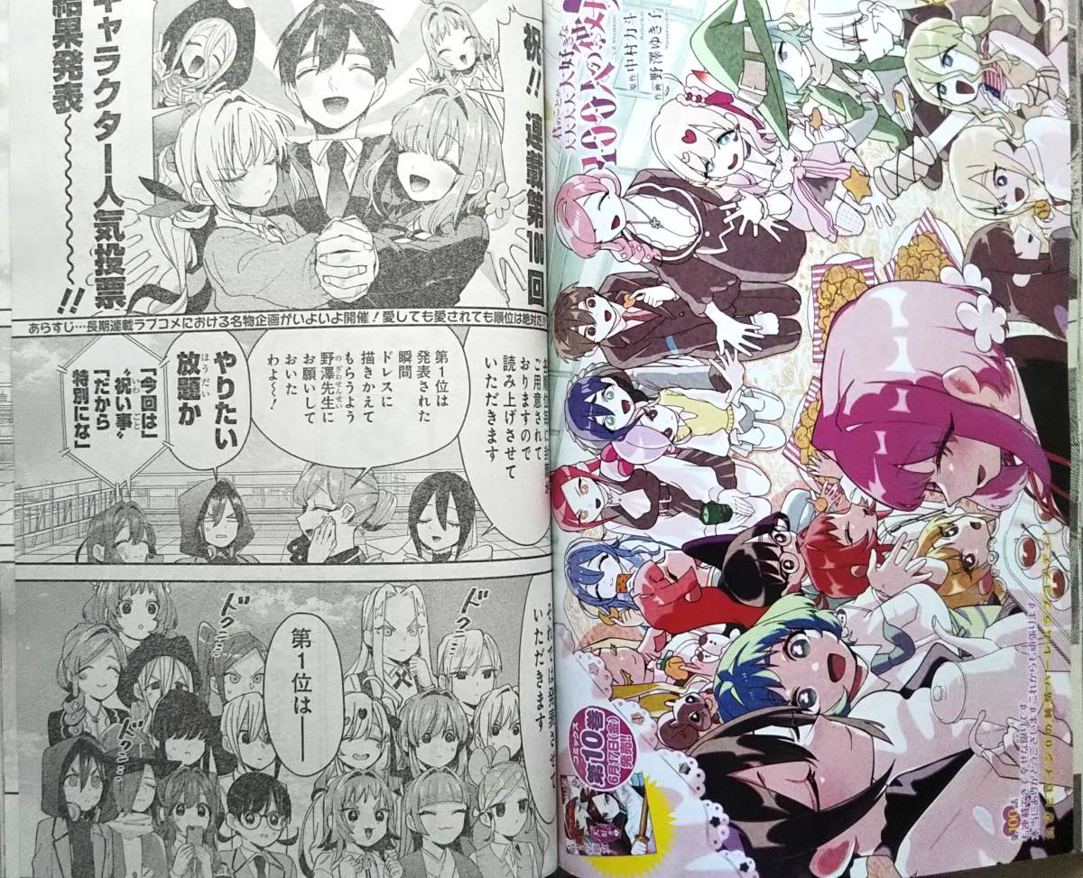 【2022年No.28/送料143円～】ヤングジャンプ 令和4年6月23日号 村島未悠/大森真歩/BUNGO/キングダム/江坂純×凸ノ高秀 新連載_画像6