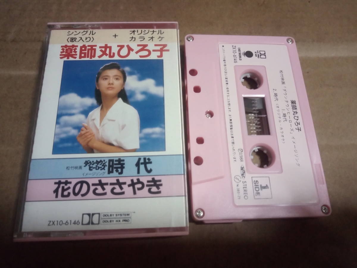 薬師丸ひろ子　時代 / 花のささやき　カセットテープ_画像1