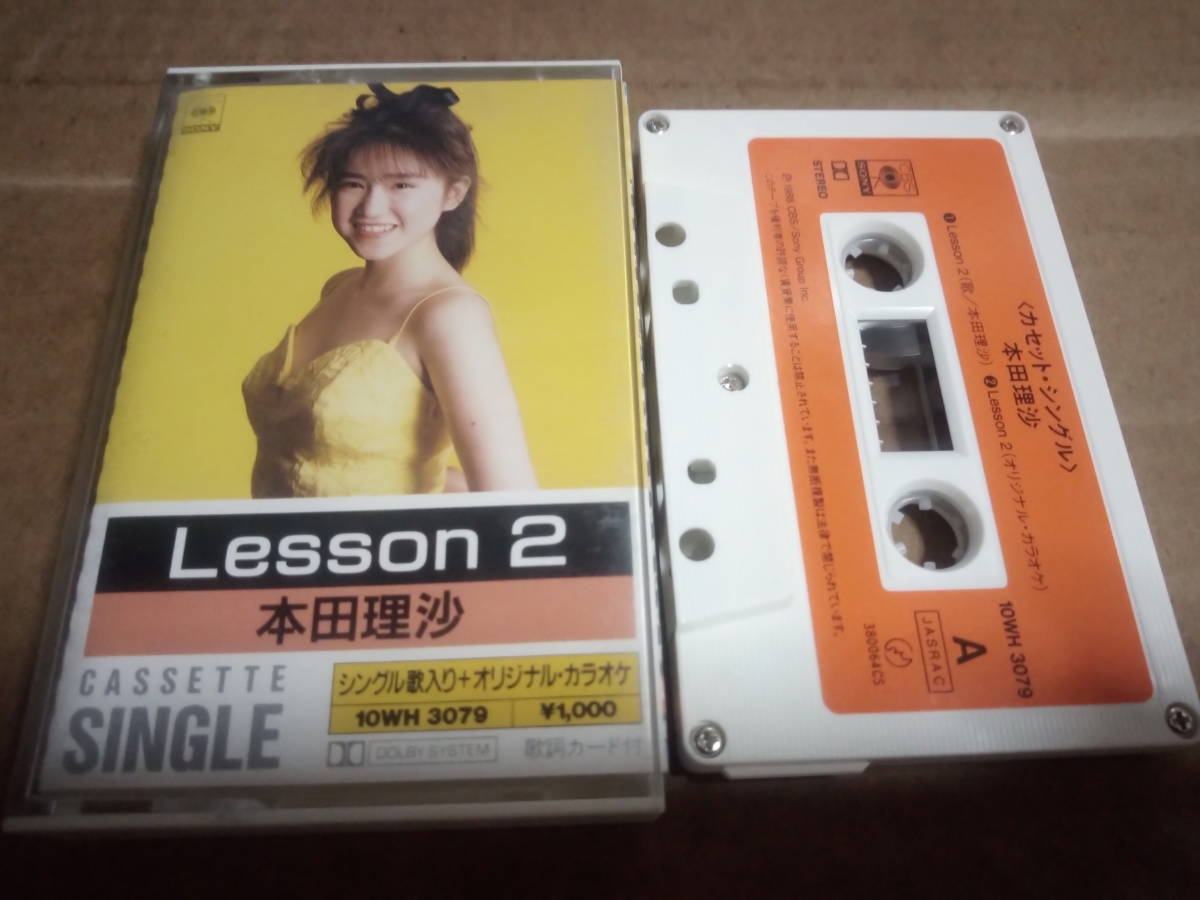 本田理沙　Lesson 2　カセットテープ_画像1
