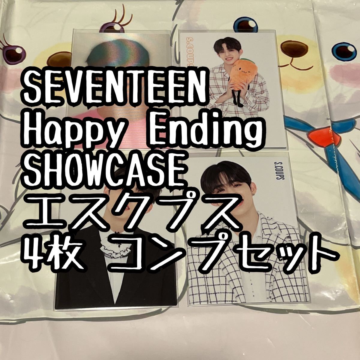 通販サイト。 セブチ ウォヌ happy ending トレカ コンプ K-POP/アジア