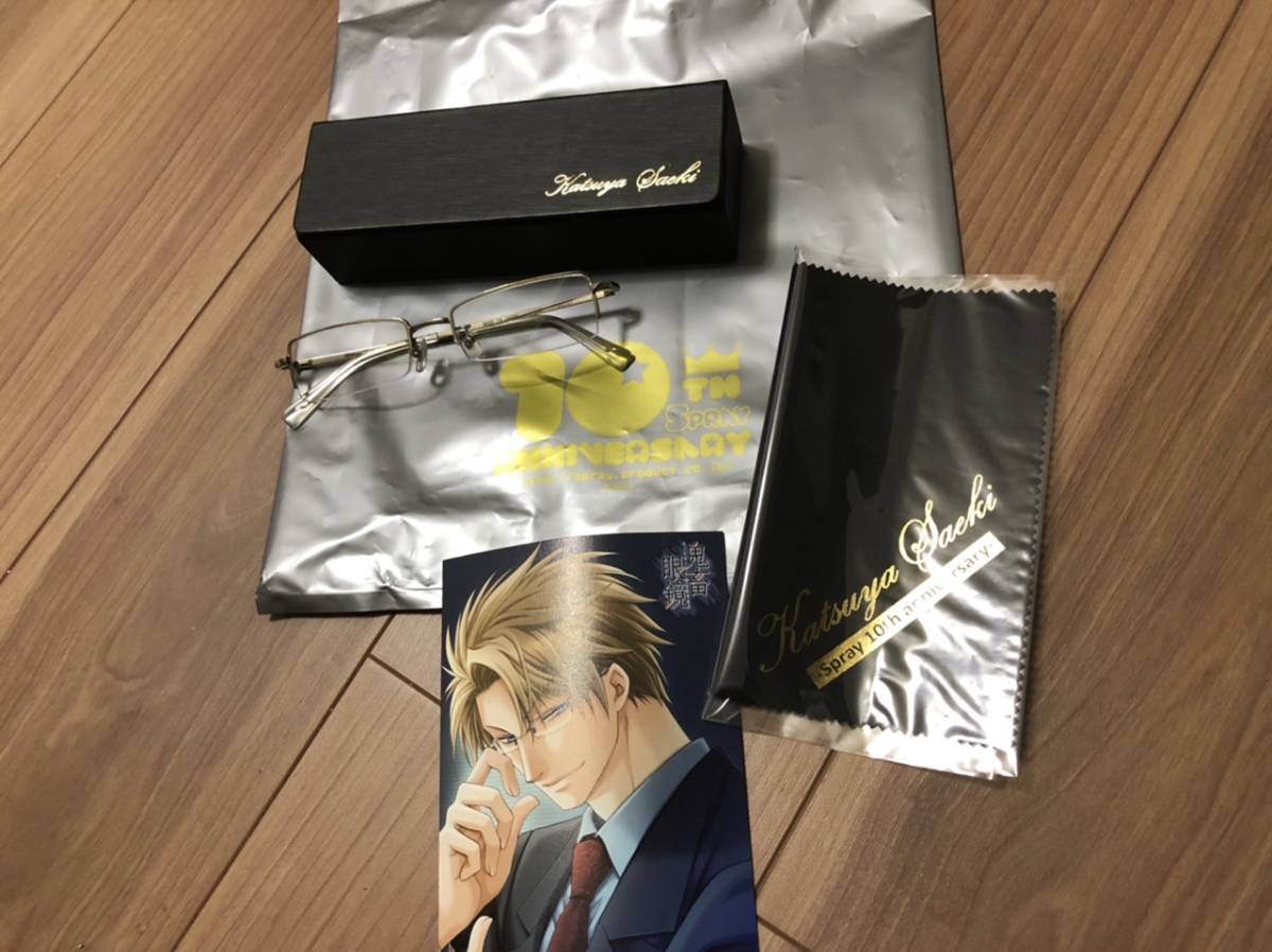 鬼畜眼鏡」のキャラクター「佐伯克哉」(CV.平井達矢)の 鬼畜眼鏡」のキャラクター「佐伯克哉」(CV.平井達矢)の
