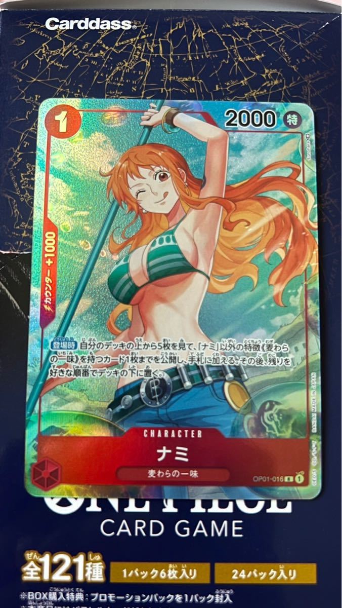 ワンピースカードゲーム ナミ パラレル SR|Yahoo!フリマ(旧 ワンピースカードゲーム ナミ パラレル SR|Yahoo!フリマ(旧