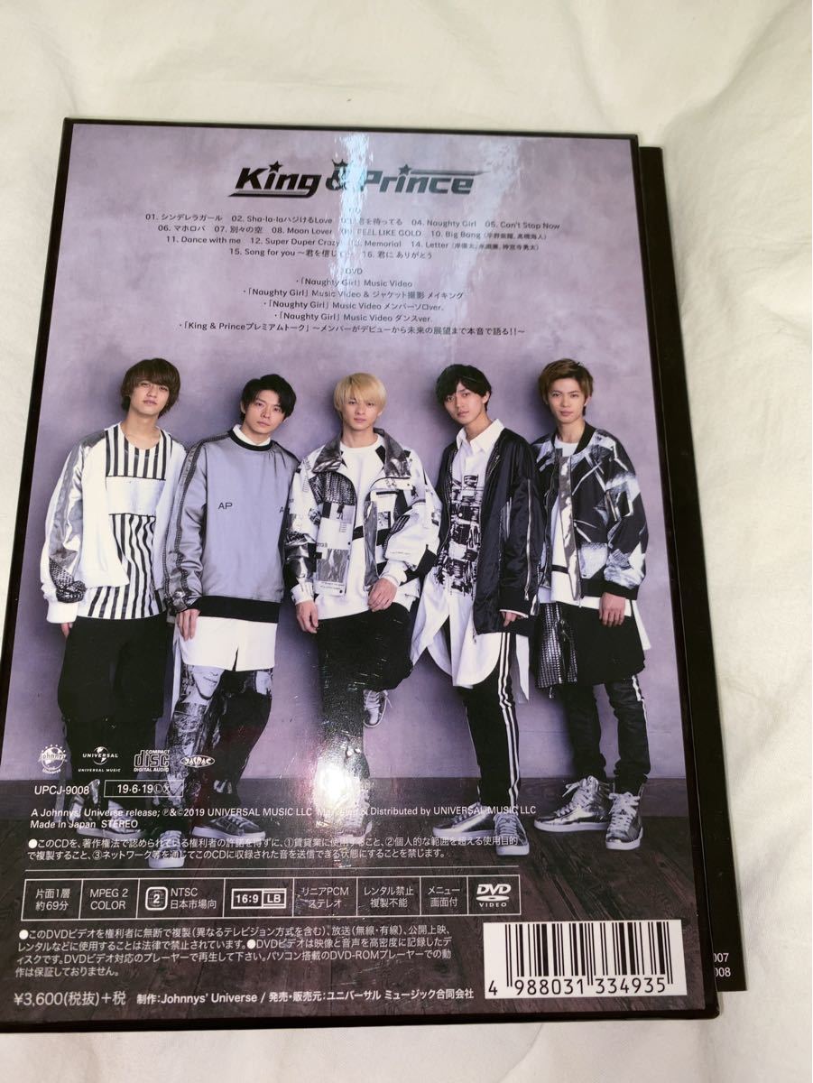 爆買い新作 新品 King Prince 1stアルバム 初回限定盤B キンプリ CD