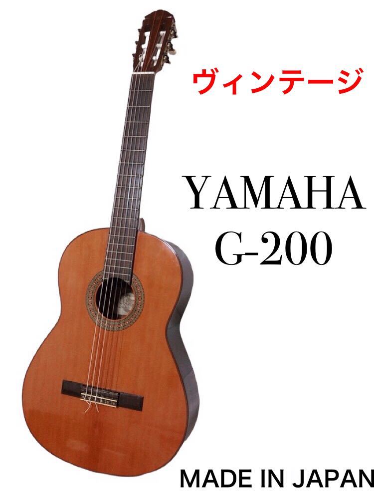 YAMAHA クラシックギター G-200 - 楽器、器材