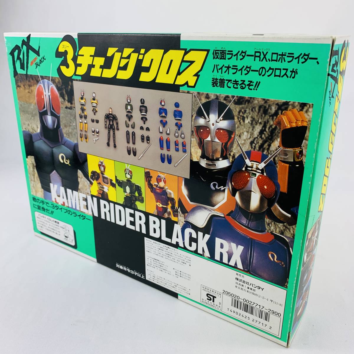 送料込み】仮面ライダーBLACK RX 3チェンジクロス 当時物