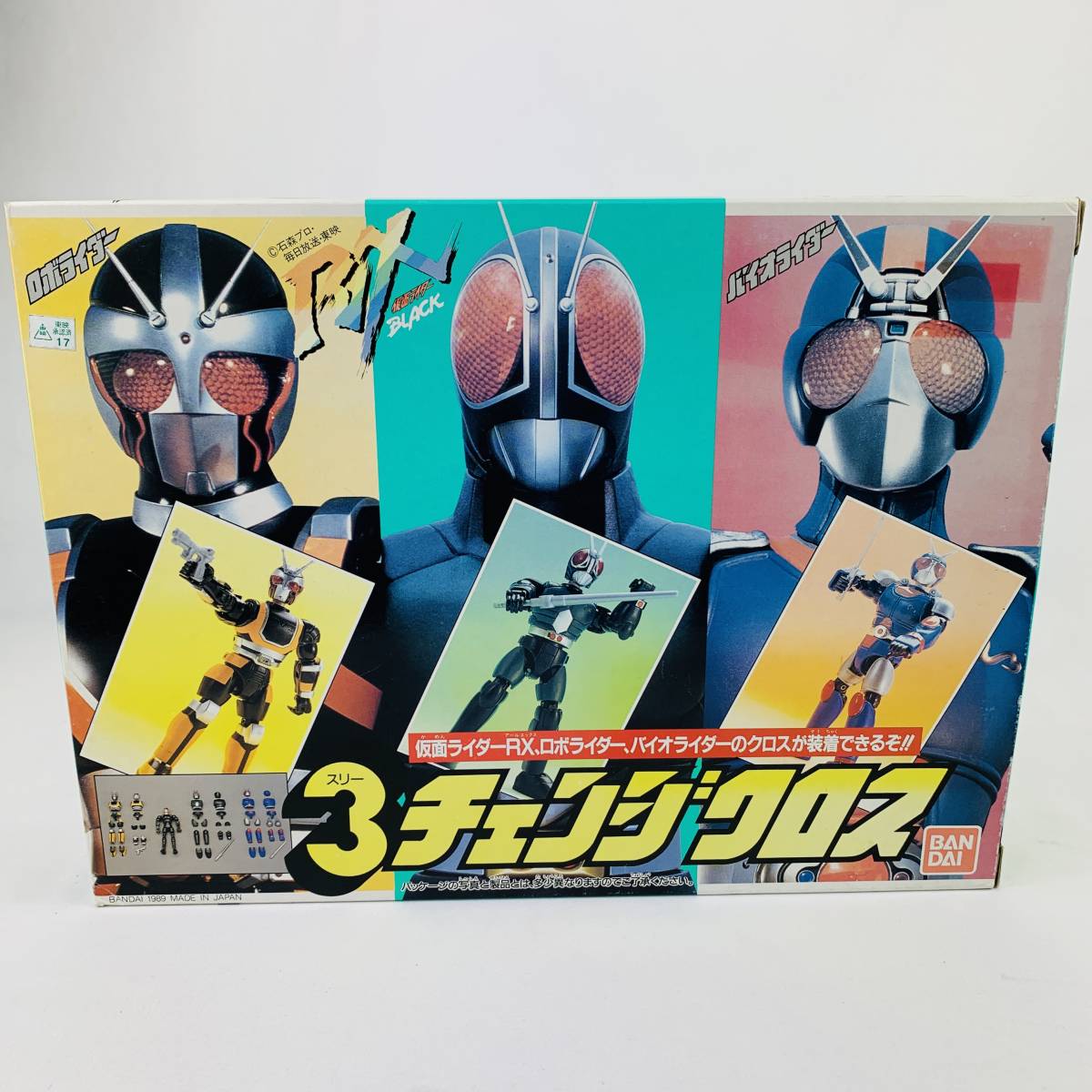 送料込み】仮面ライダーＢＬＡＣＫ ＲＸ ３チェンジクロス 当時物