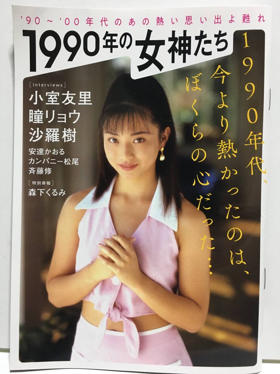 1990 年代 av 女優