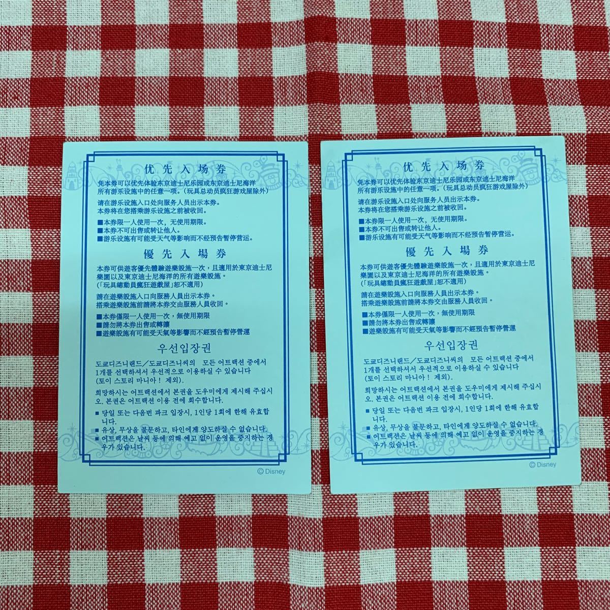 優先案内 連番2枚 ディズニーランド ディズニーシー 優先入場券 優先