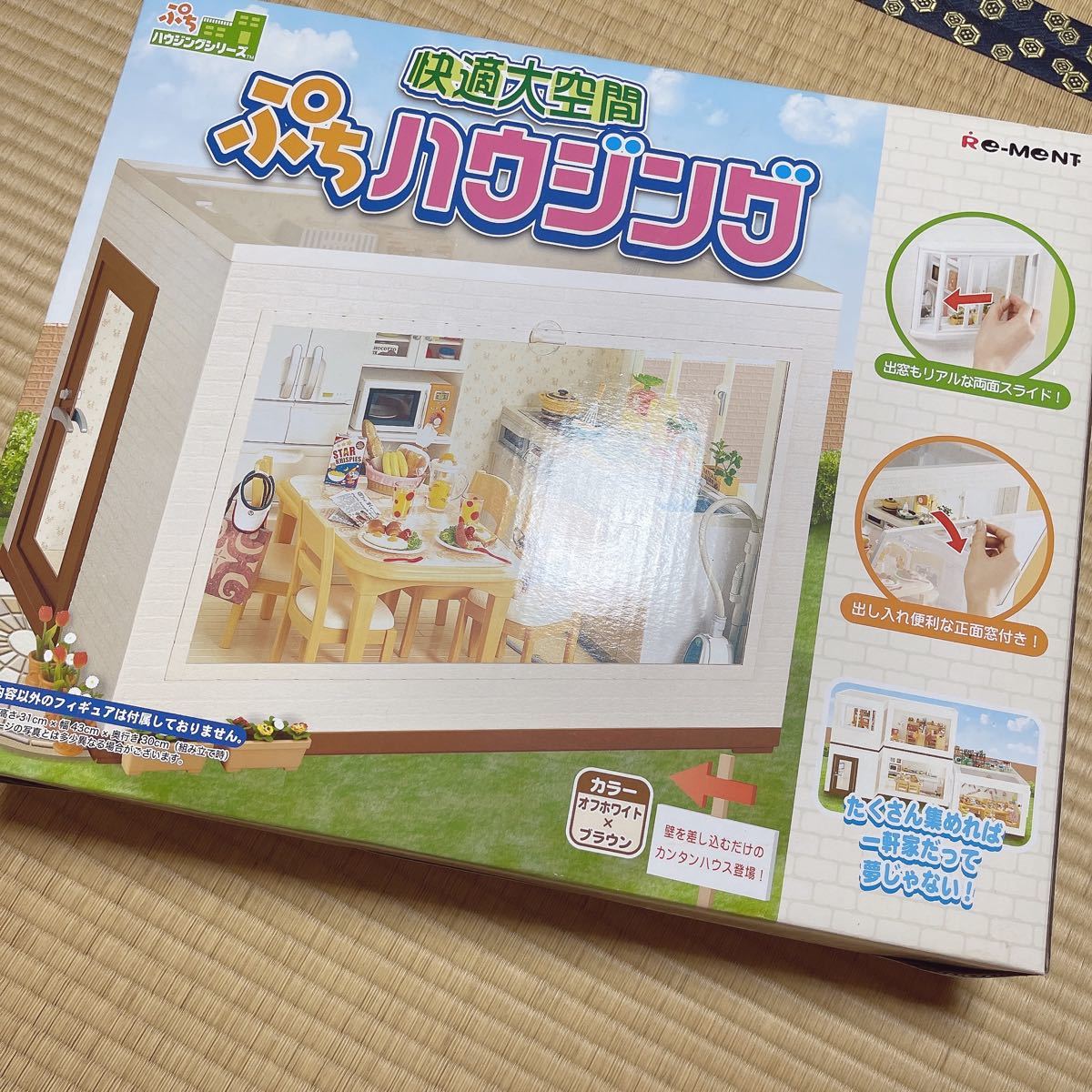 ぷち ハウジング 快適空間 ミニチュア リーメント | insightgruc.com