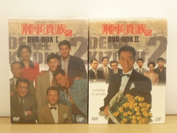 未開封即決◇刑事貴族 2 DVD-BOX Ⅰ&Ⅱ 全40話+特典映像◇水谷豊