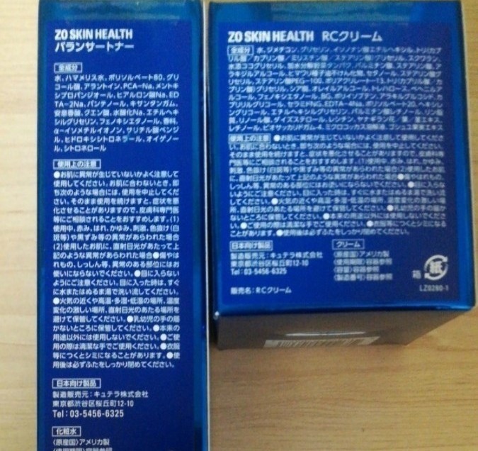 受賞店 ゼオスキン バランサトナー RCクリーム agapeeurope.org