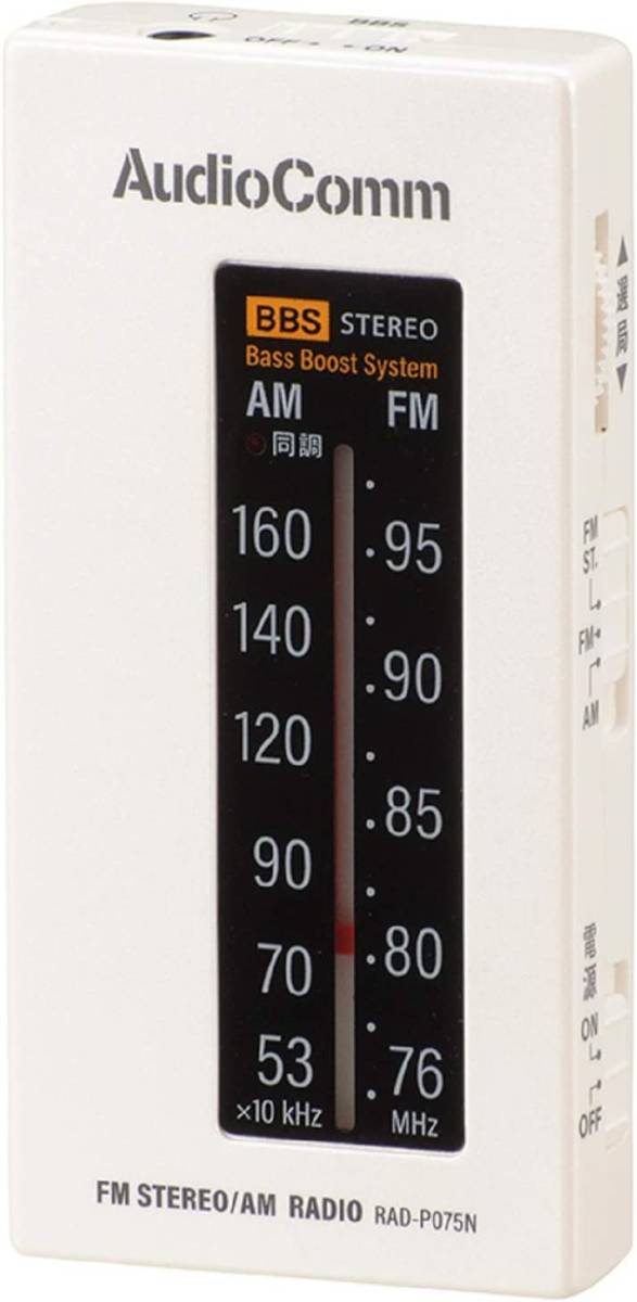 新品 送料無 メーカー保証有 AudioComm 小さい 小型 スリム 薄い ライターサイズラジオ イヤホン専用 ホワイト RAD-P075N-W 03-5681 OHM　_画像1