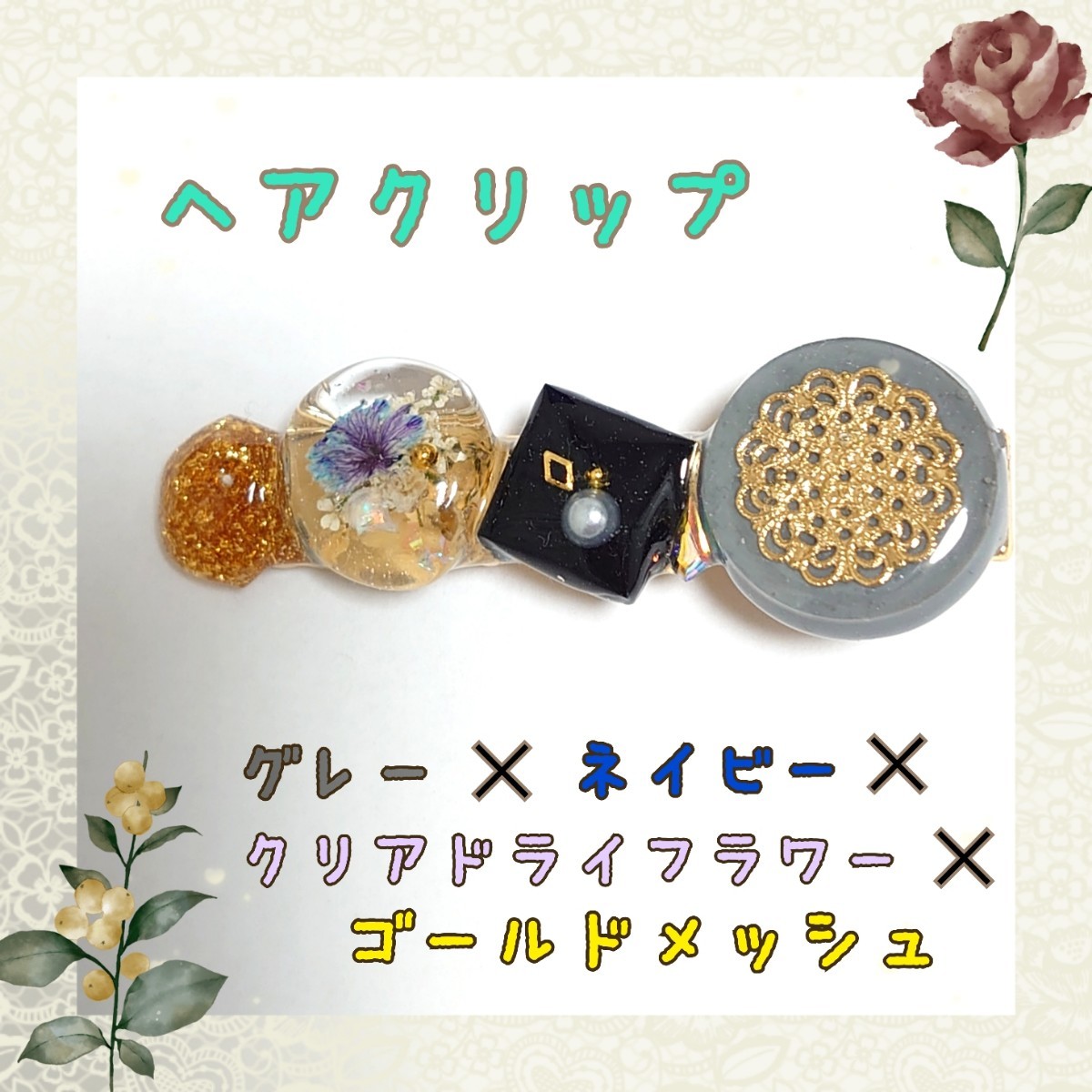 きよちゃんさま専用ページ!!!*レジン ヘアクリップ*3点セット ハンドメイド