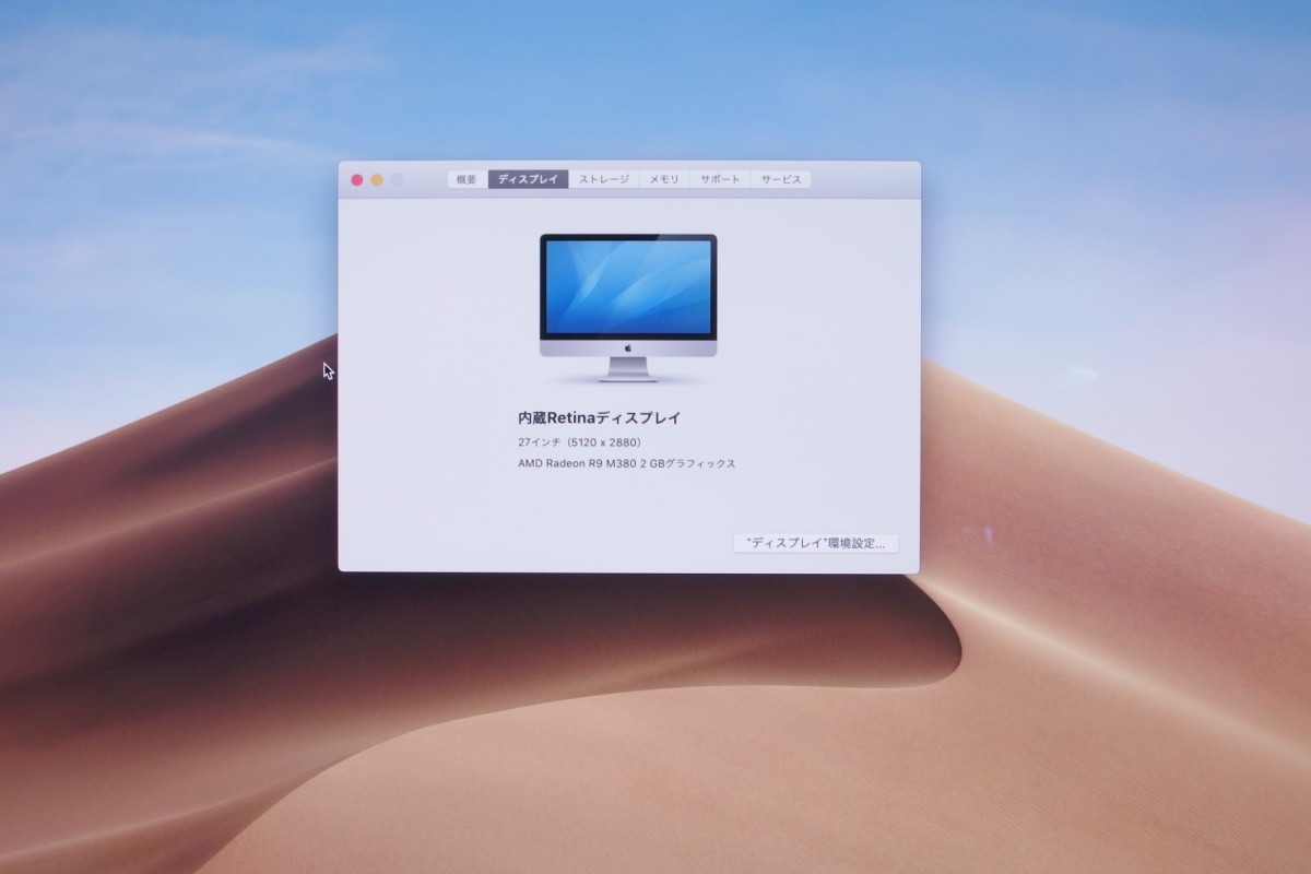 Apple iMac Retina 5K 27inch 2015 Core i5-6600 3.3GHz RAM 8GB FusionDrive 1TB Radeon R9 M380 2GB 送料無料_画像6