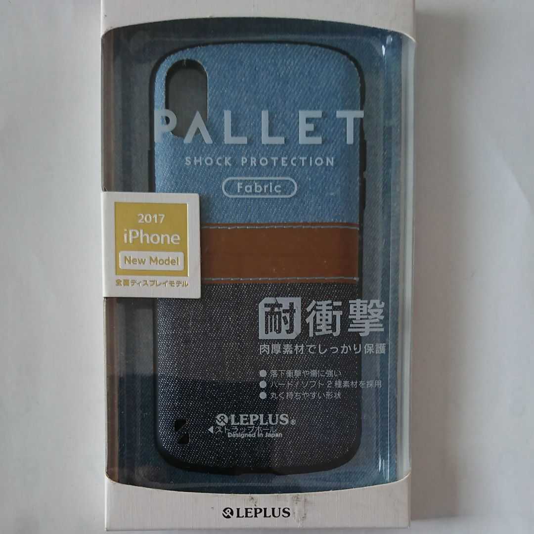 iPhone X用 LEPLUS 耐衝撃ハイブリッドケース PALLET Fabric 2色デニム＆キャメル LP-I8HVCFA_画像1